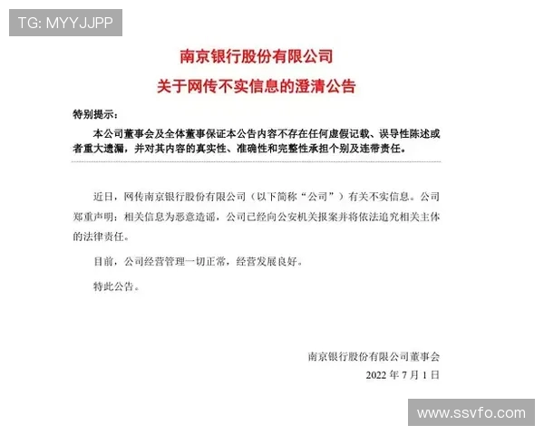 职业球员社交媒体言论风险管理指南